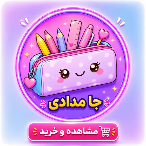 جامدادی