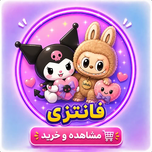 فانتزی ها