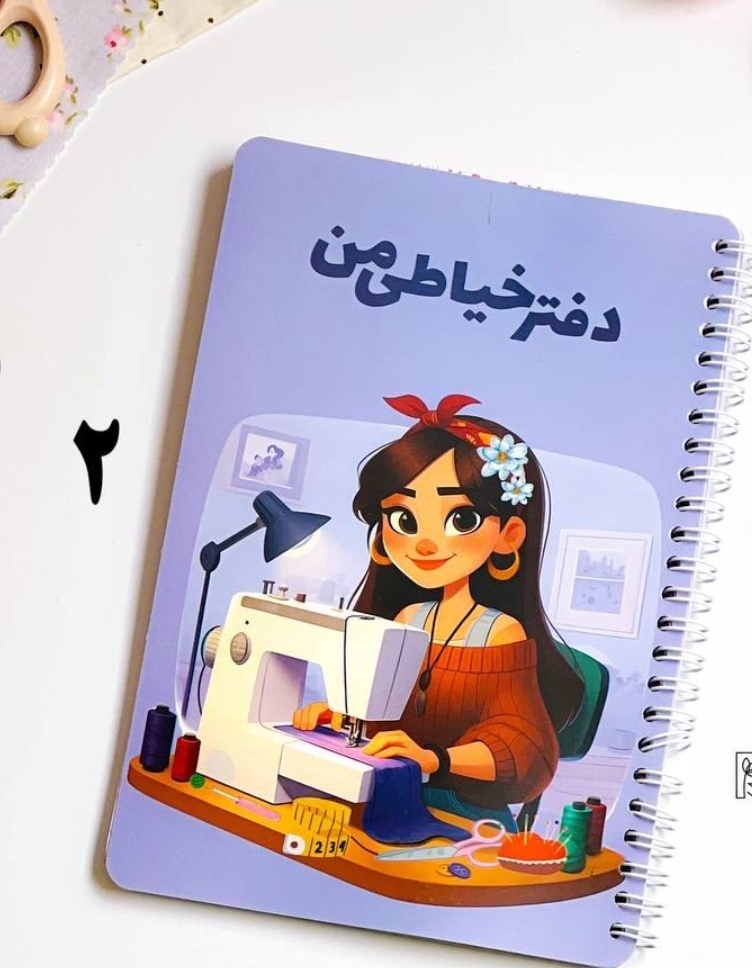 دفتر خیاطی گلپرسایزA5
